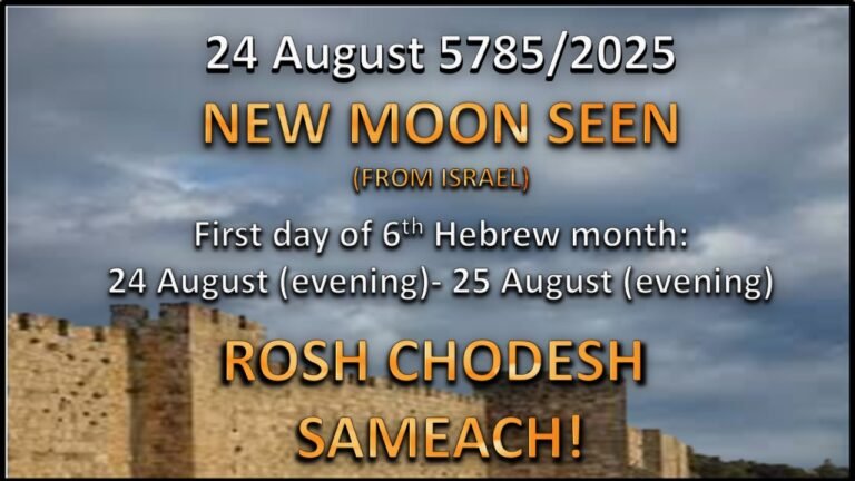 24 August 5785 (2025), new moon, 6th Hebrew month, Torah Calendar, Firstfruits Calendar