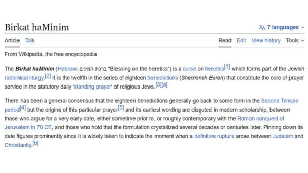 Birkhat HaMinim Wikipedia-En