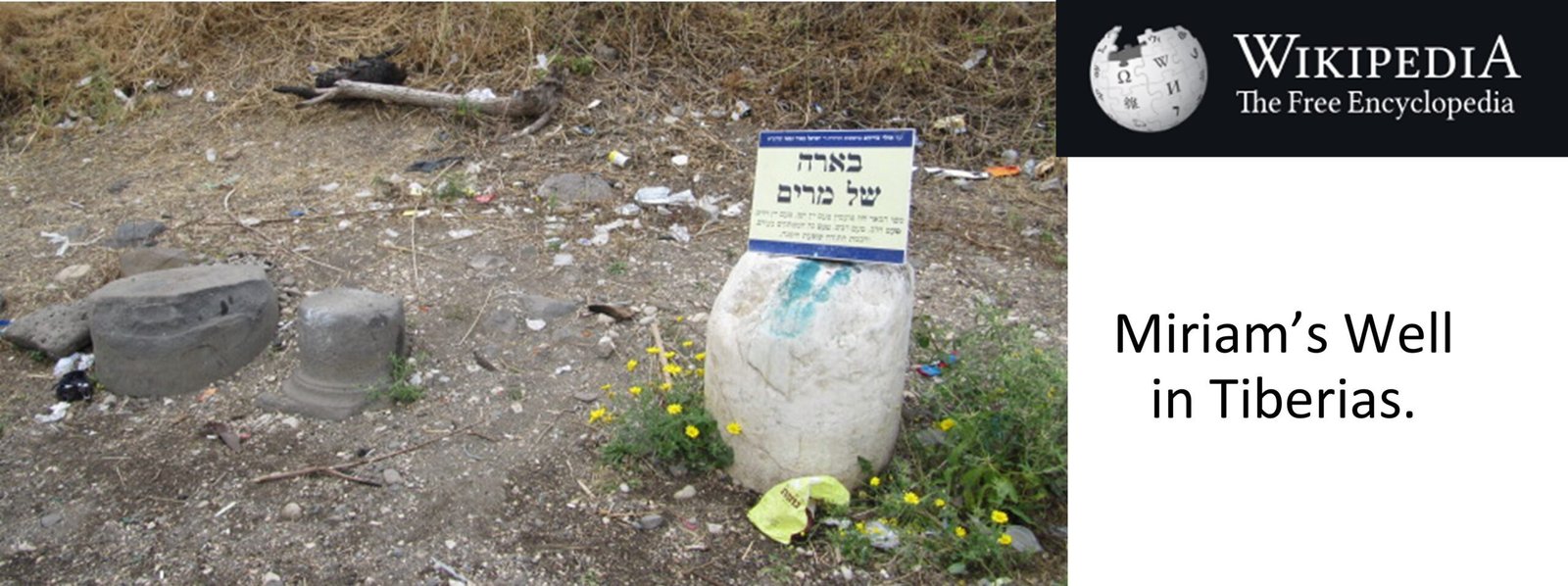 Miriam's Well in Tiberias