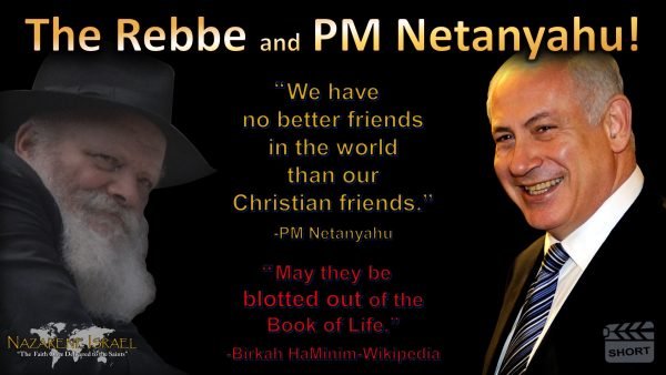 The Rebbe and PM Netanyahu
