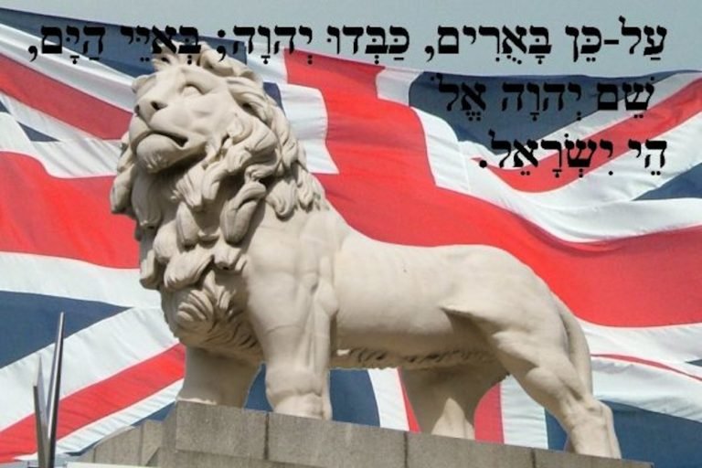 Racial Israelite Theories