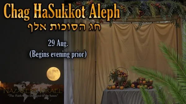Chag Sukkot Aleph 2026/5786 Nazarene Israel News update on biblical feasts and the Torah Calendar or Firstfruits Calendar