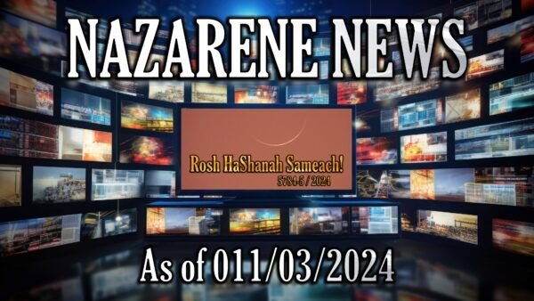 11 March 2024: New moon of Rosh HaShanah 5784-5 / 2024